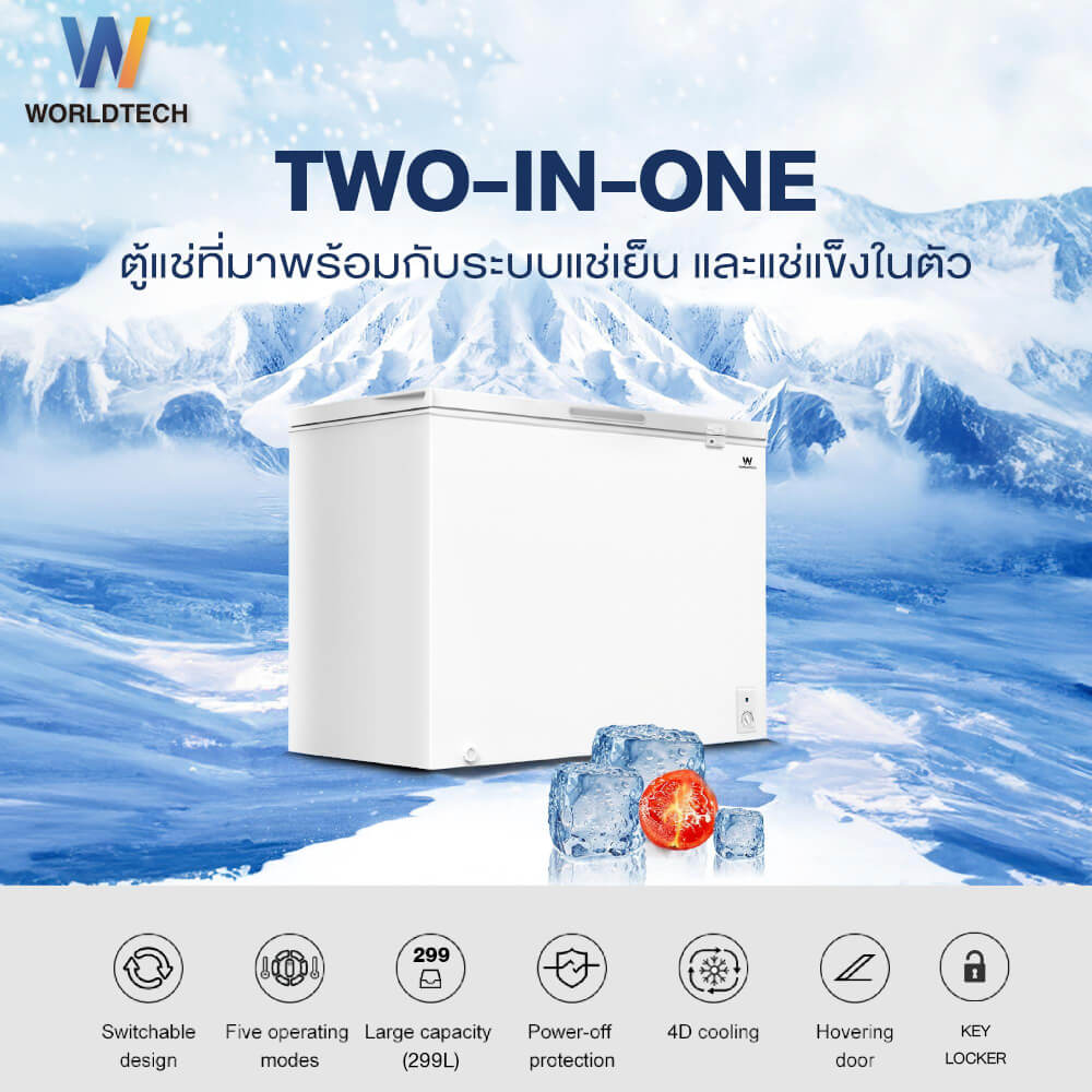  ตู้แช่ 2 ระบบ WORLDTECH รุ่น WT-FZ400 ขนาด 14.1 คิว ความจุ 400 ลิตร